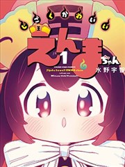 一人之下·西瓜